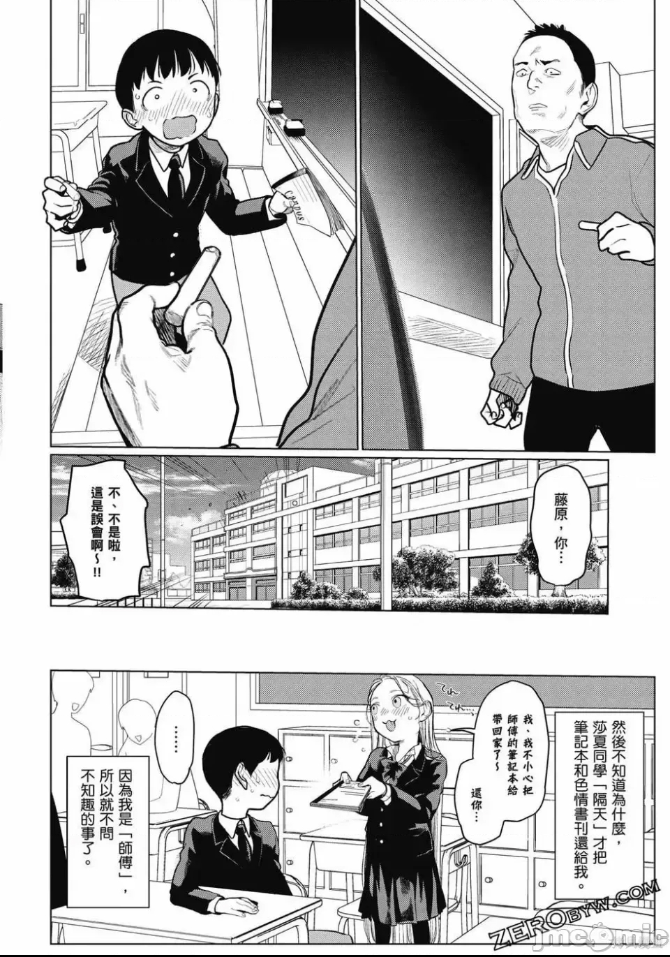 第 43 页