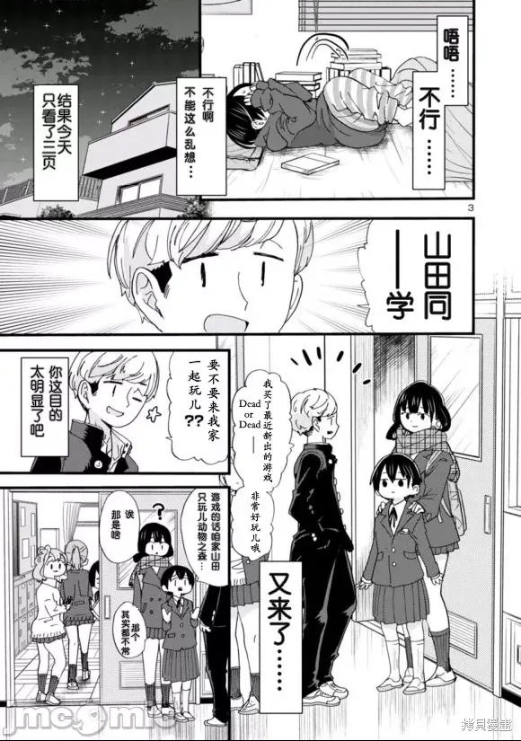 第 3 页