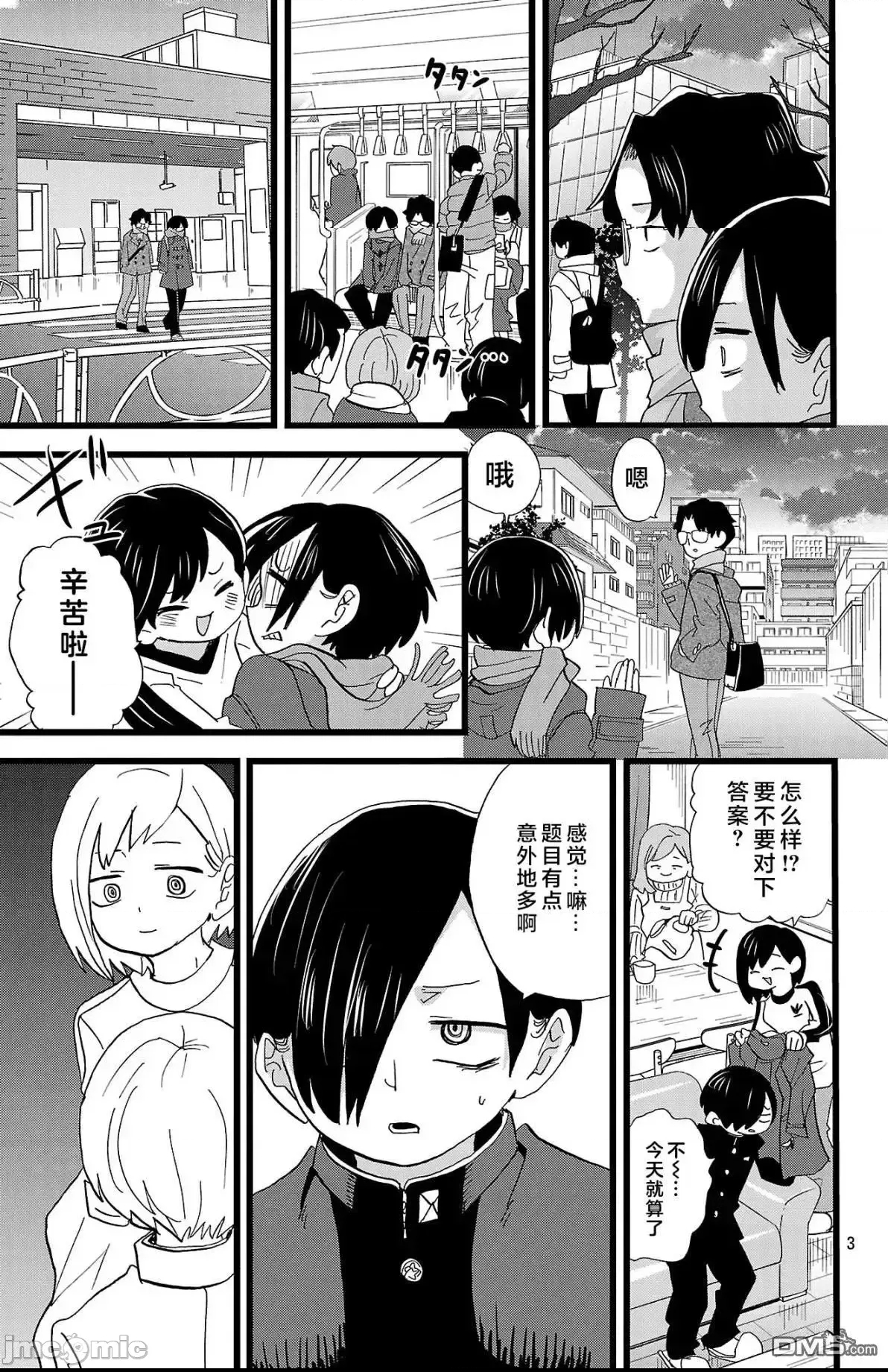 第 3 页