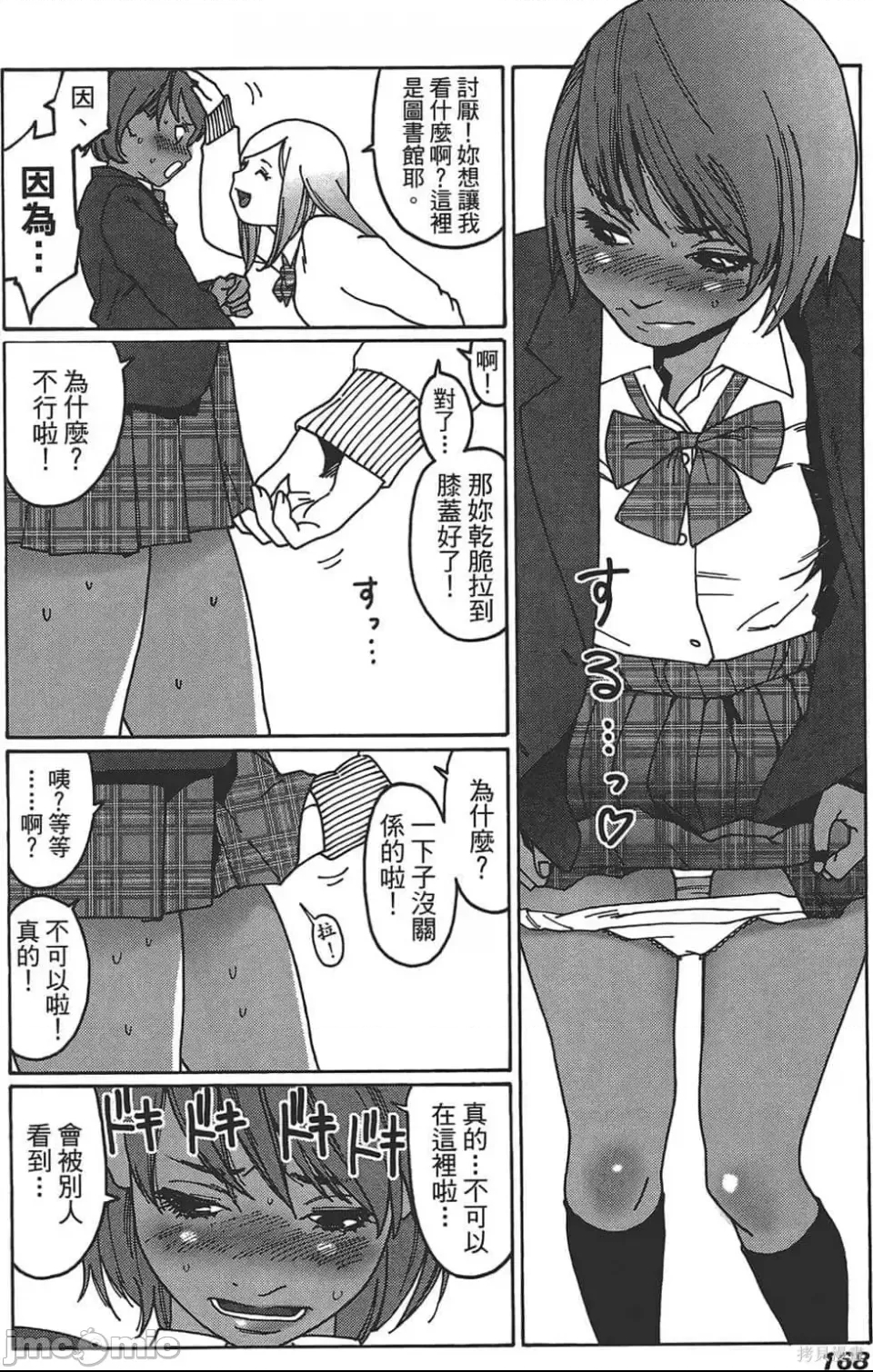 第 165 页