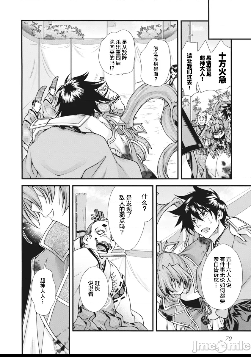第 72 页
