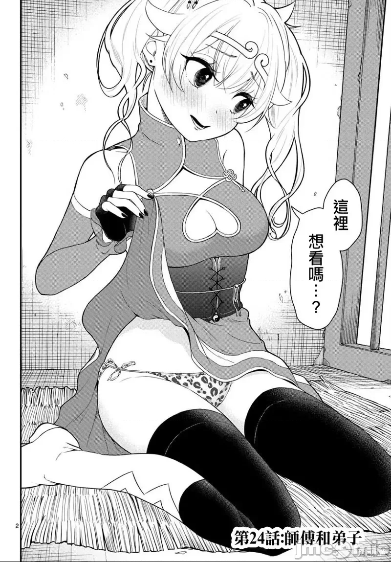 第 2 页