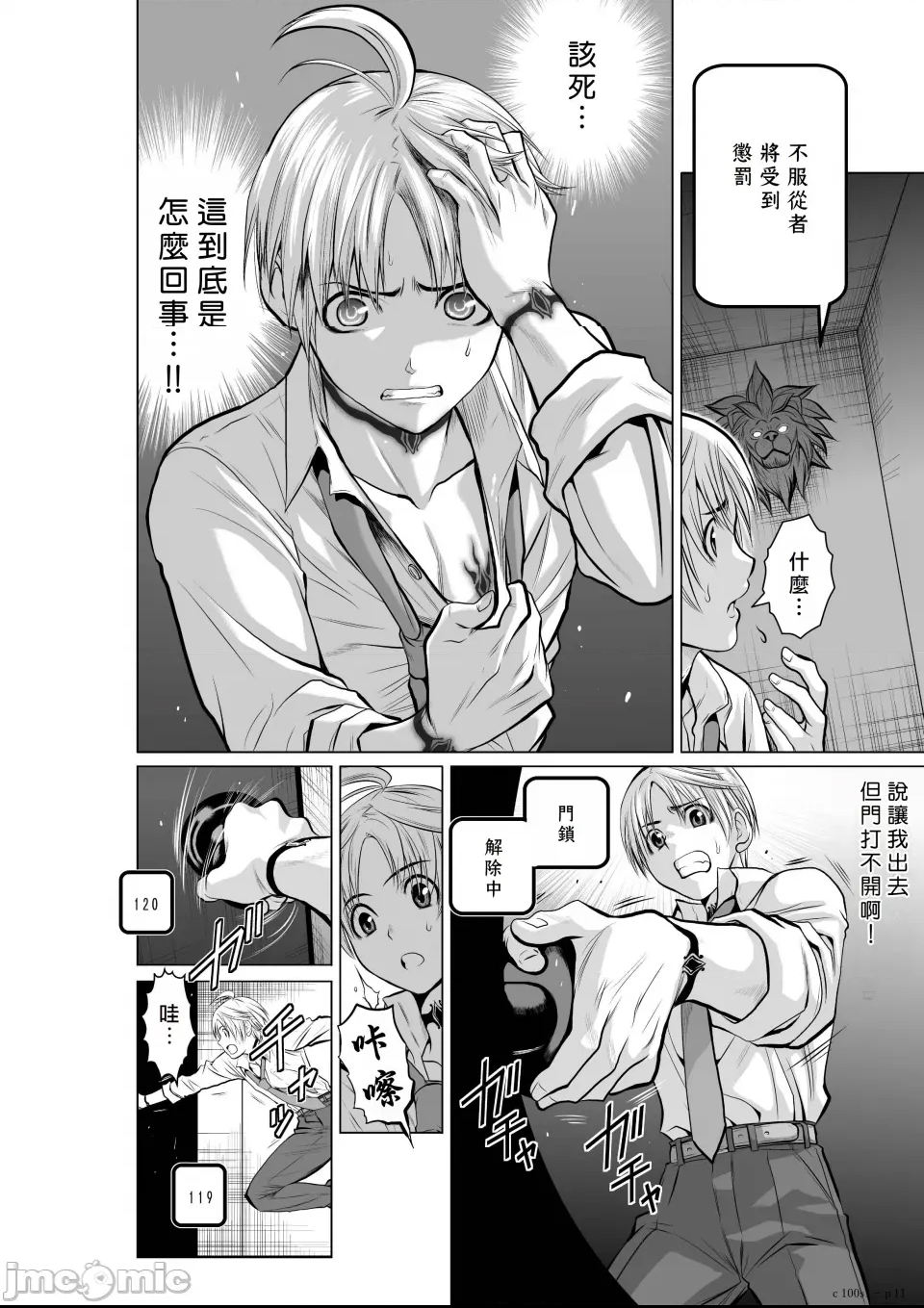 第 11 页