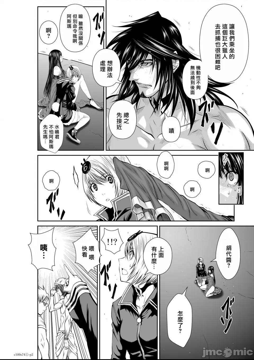 第 2 页