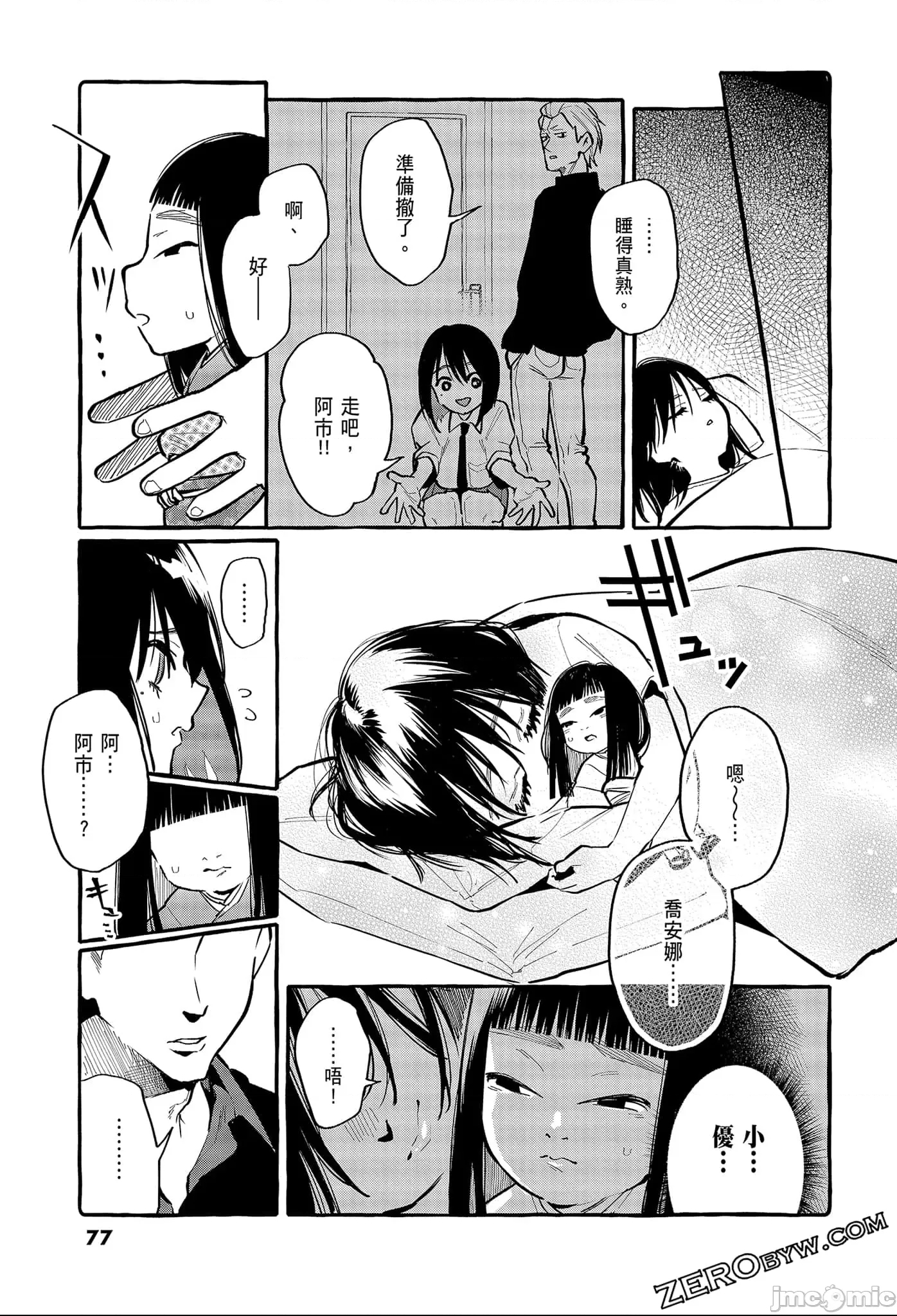 第 79 页