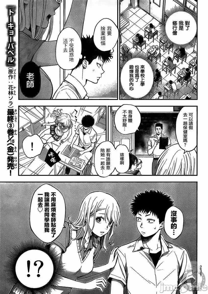 第 17 页