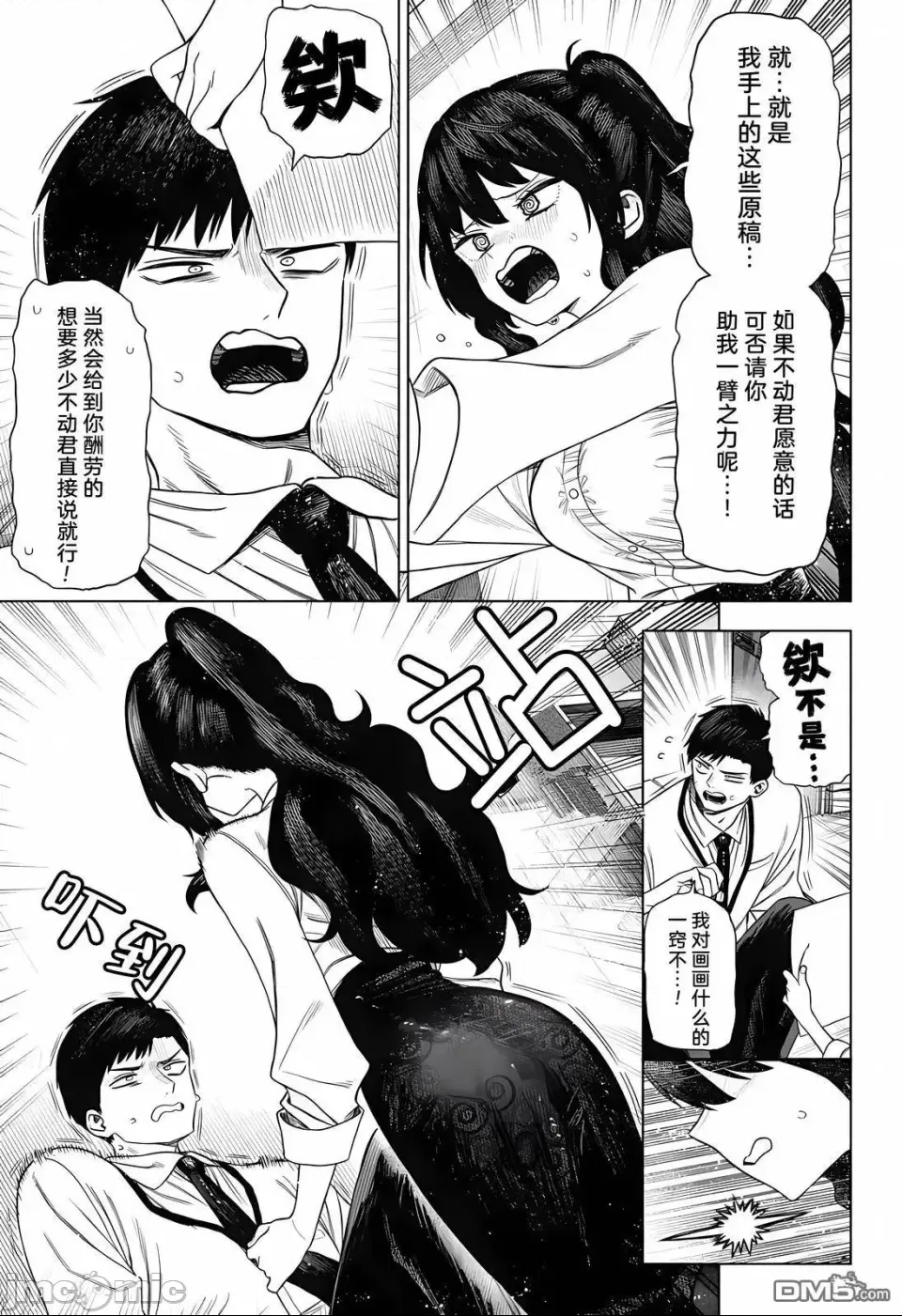 第 29 页