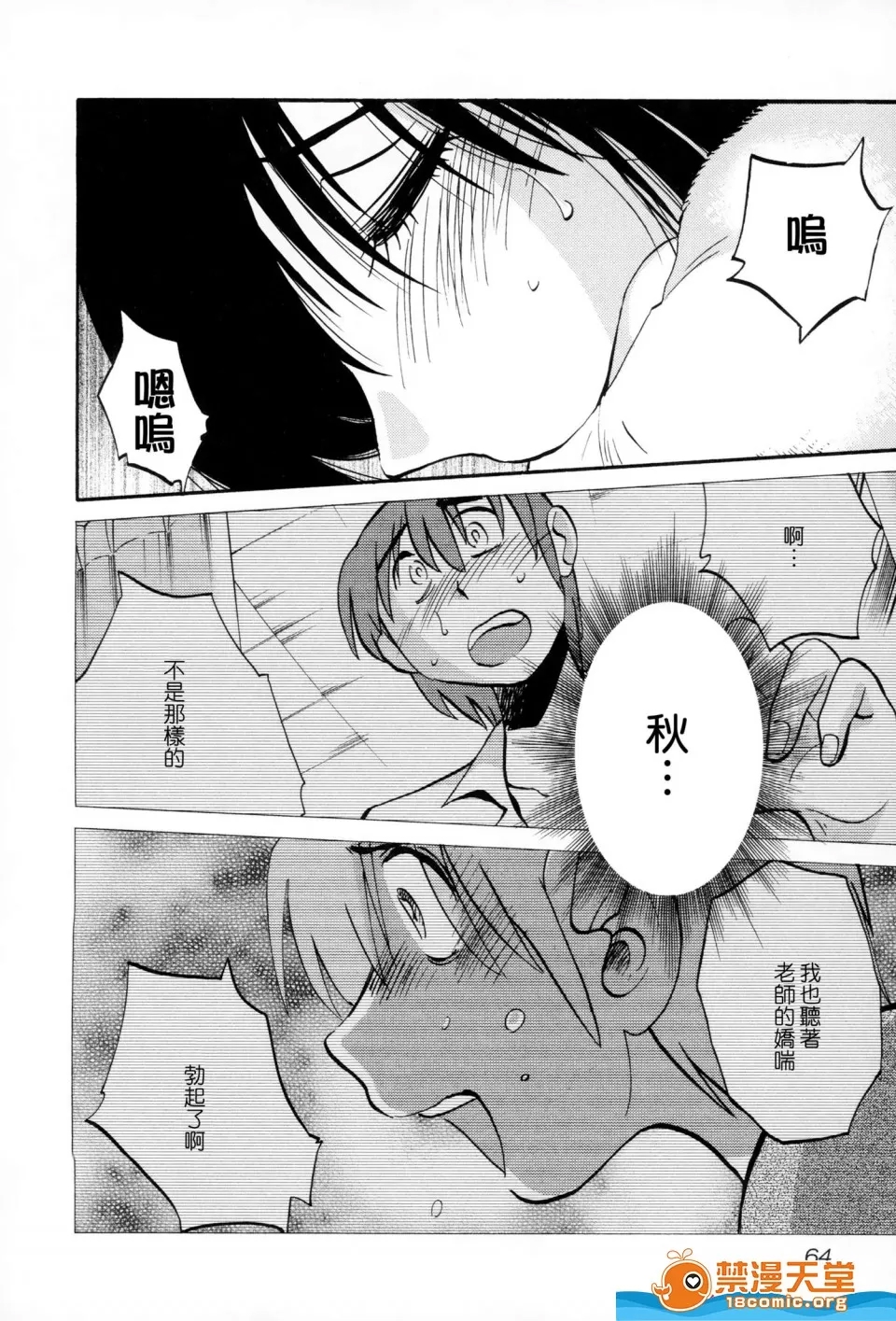 第 67 页