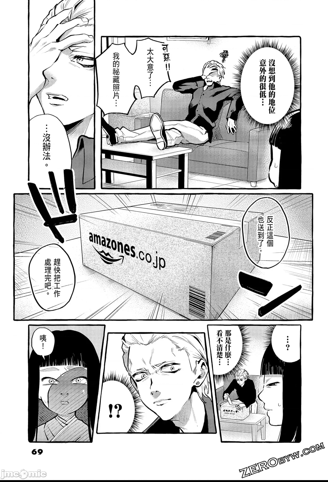 第 71 页