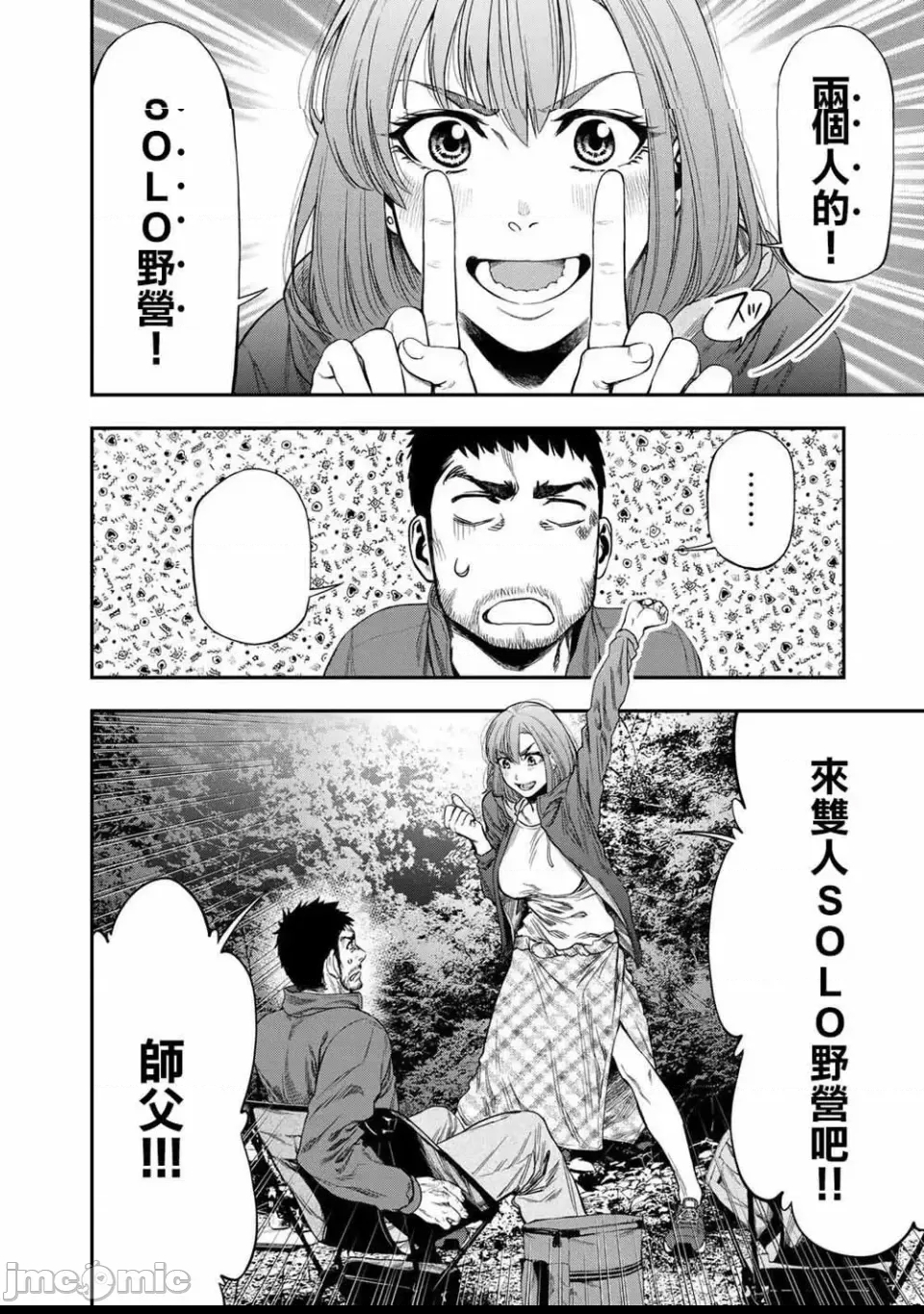 第 40 页