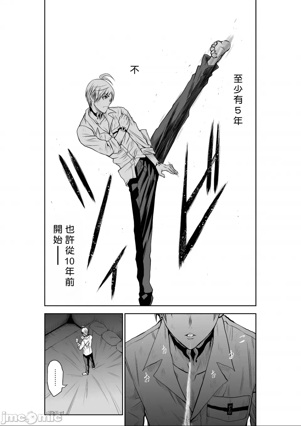 第 4 页