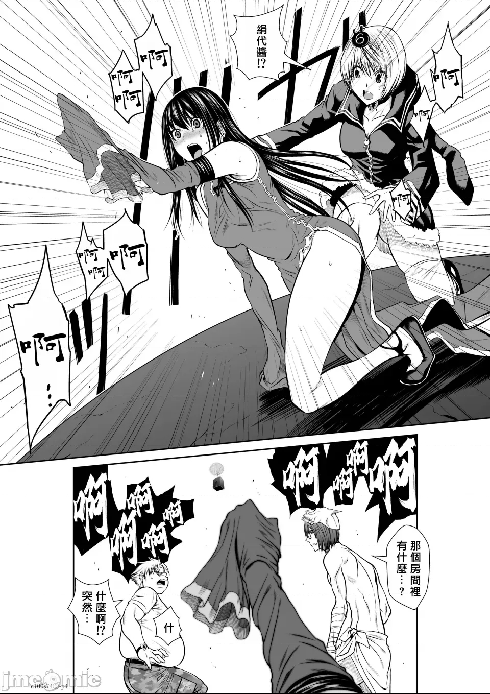第 4 页