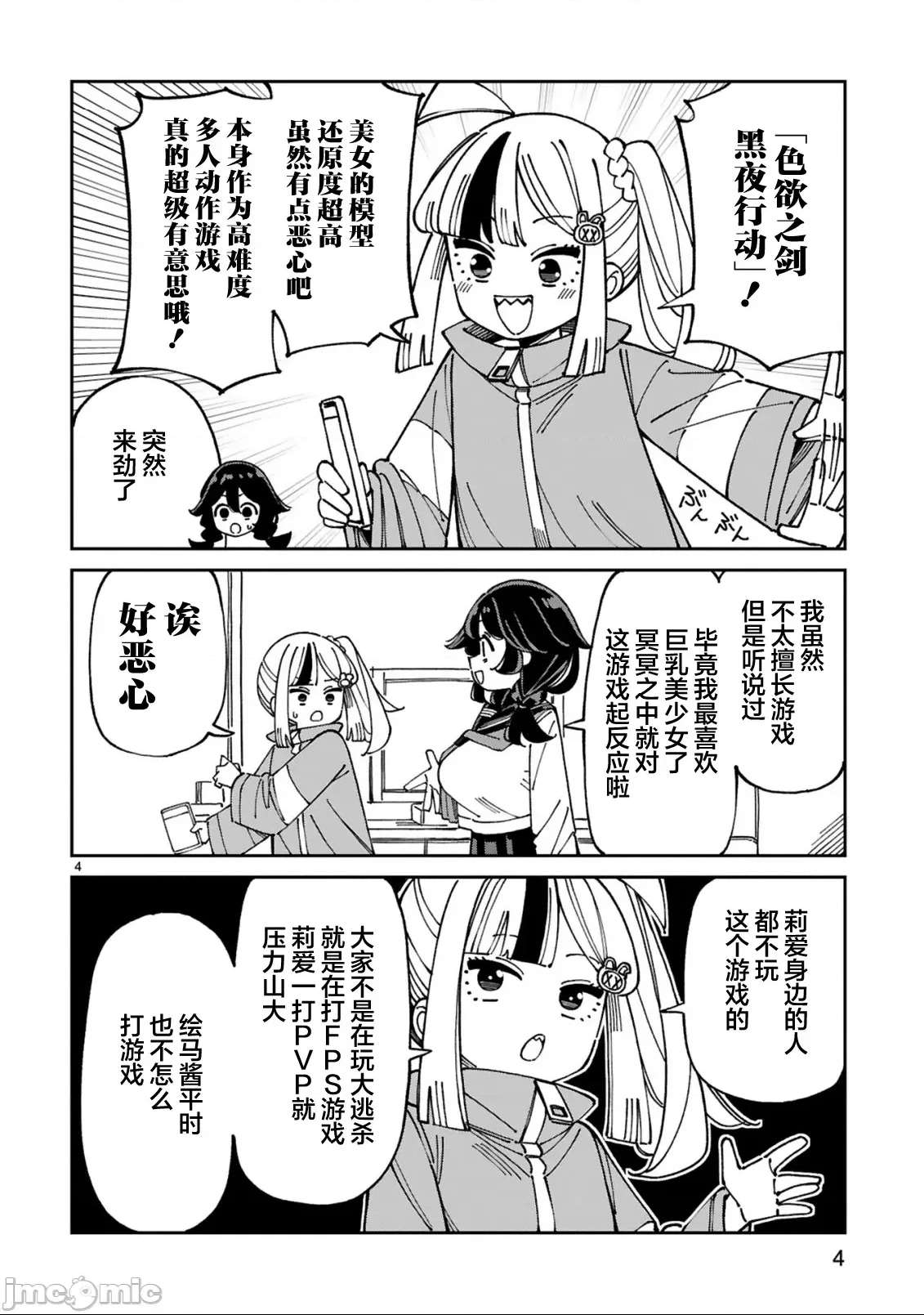 第 4 页