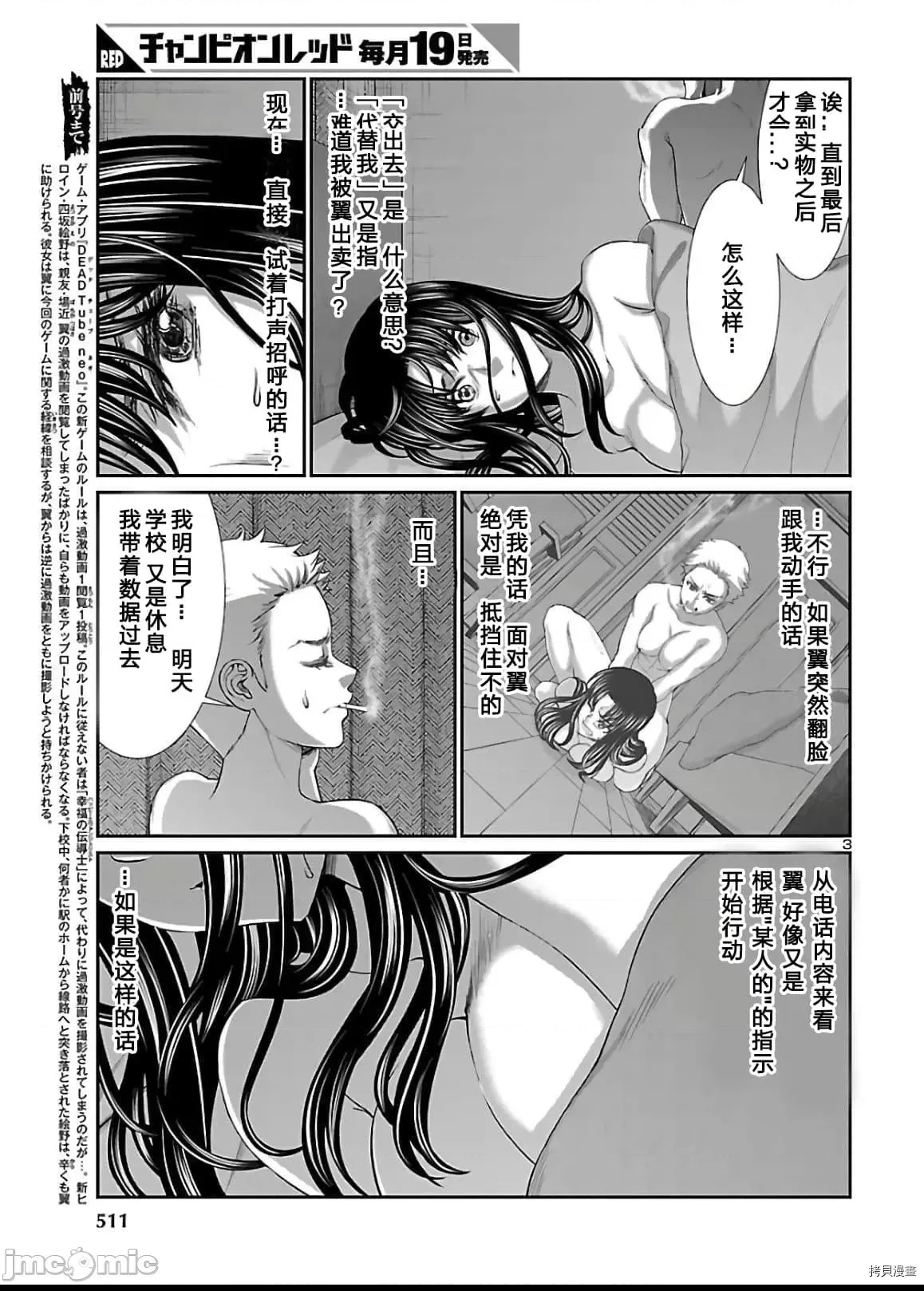 第 3 页