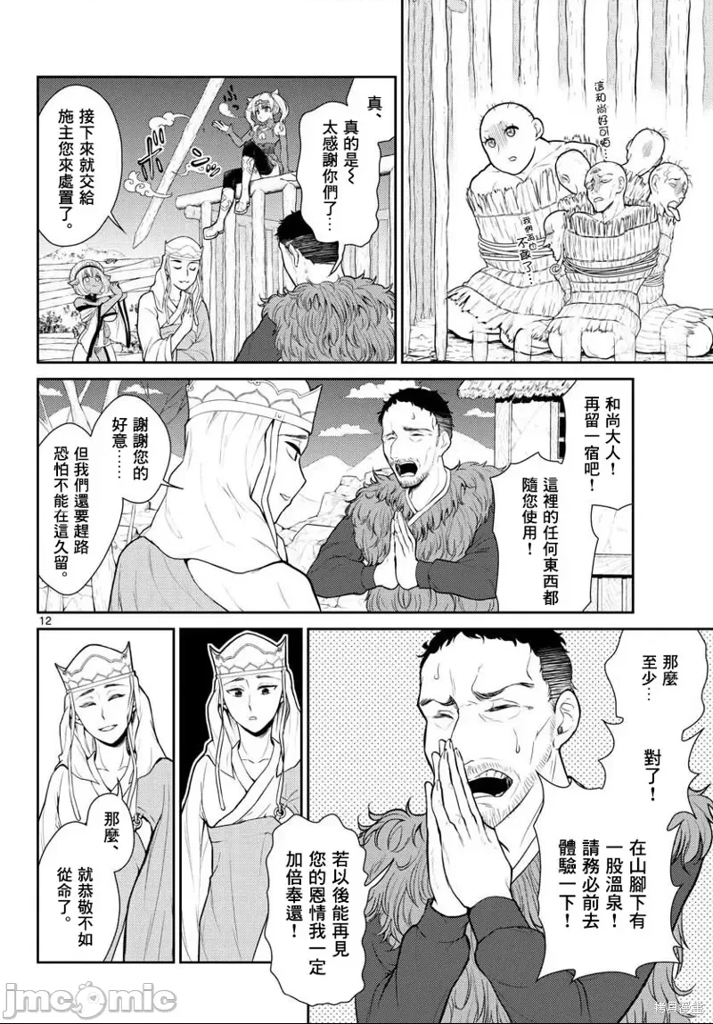第 12 页