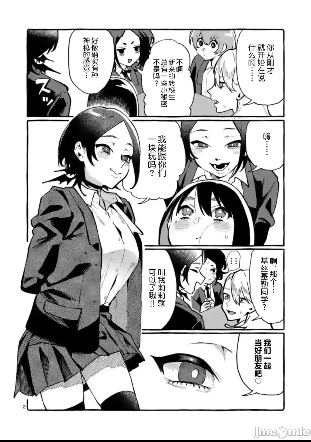 第 2 页