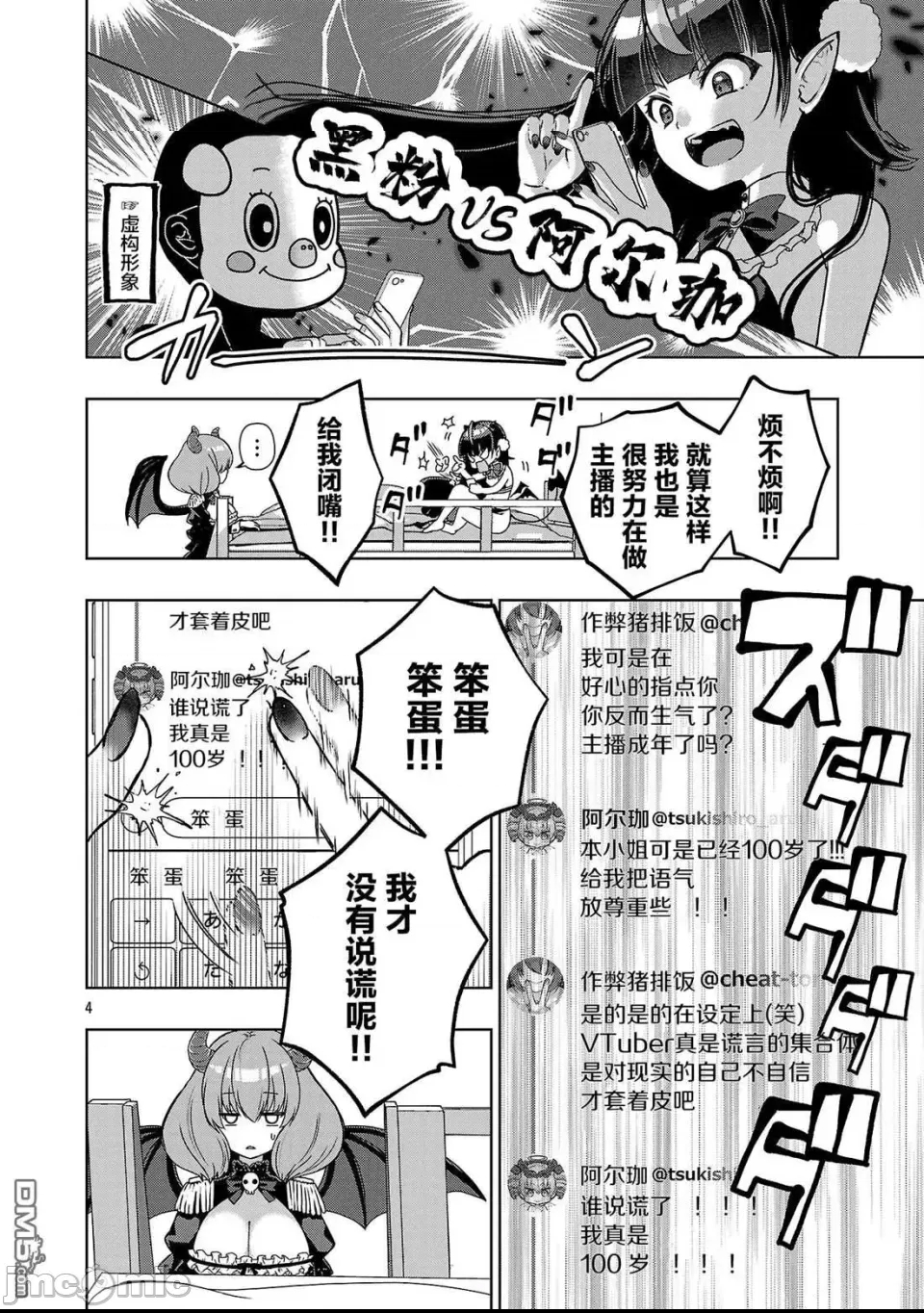 第 4 页