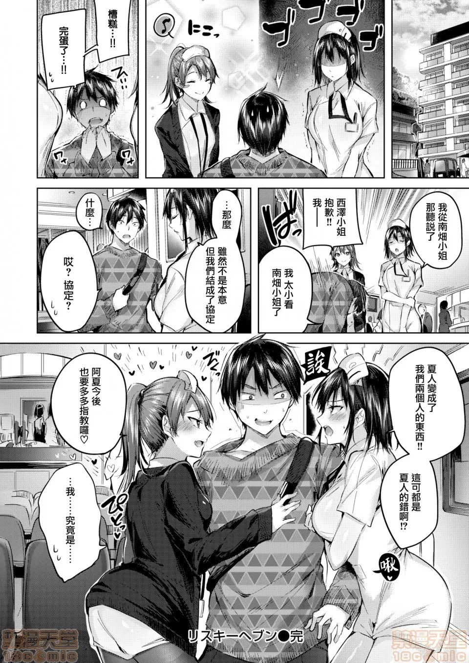 第 102 页