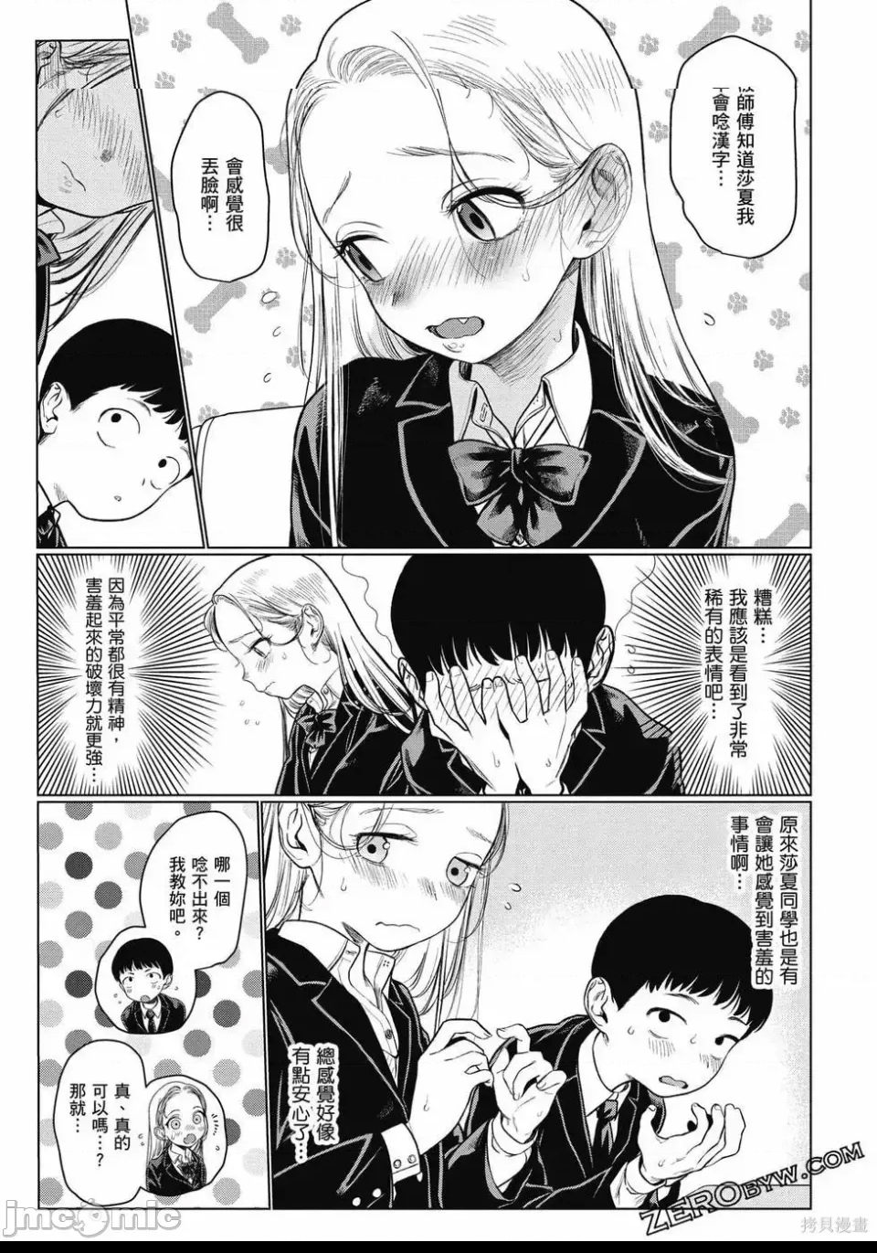 第 80 页