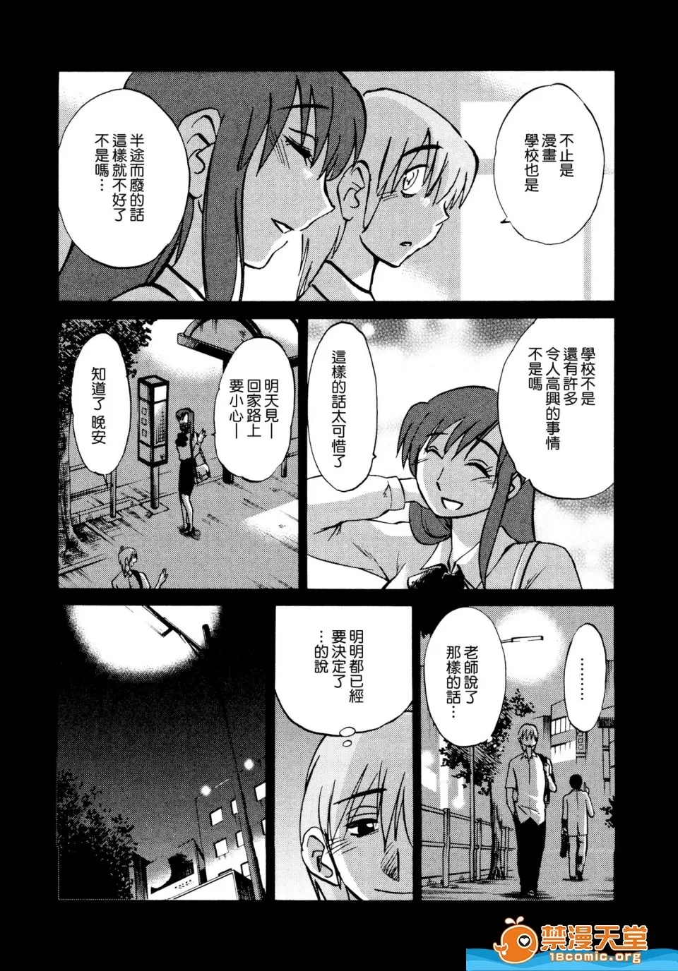 第 72 页