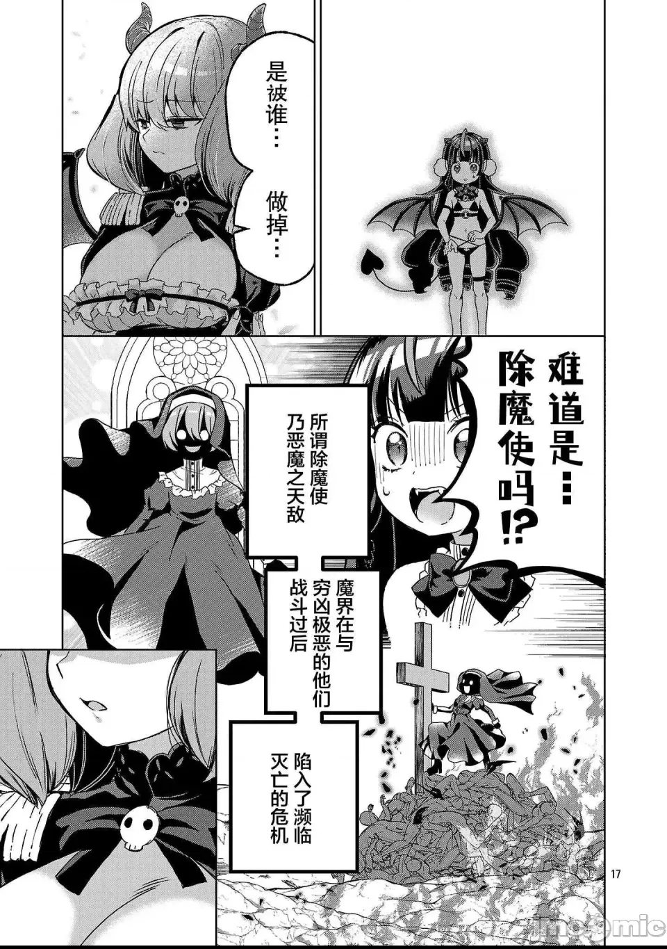 第 16 页