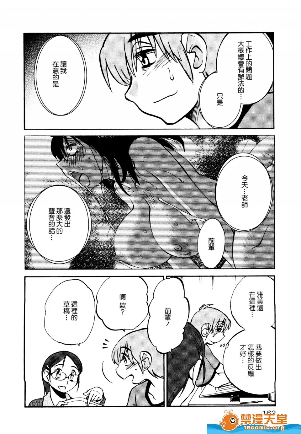 第 166 页