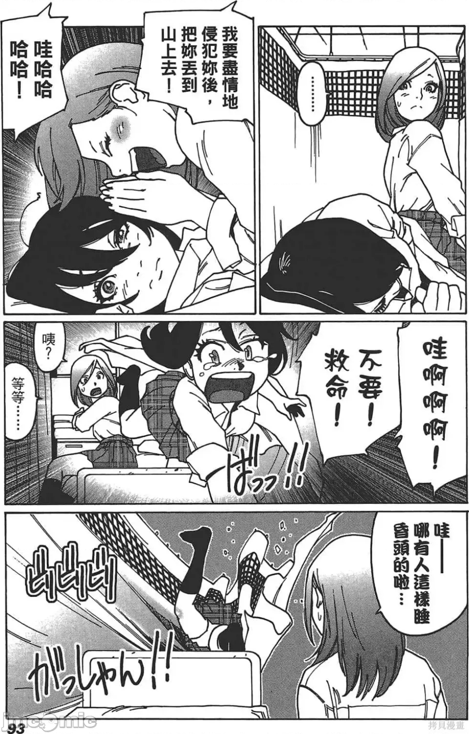 第 94 页
