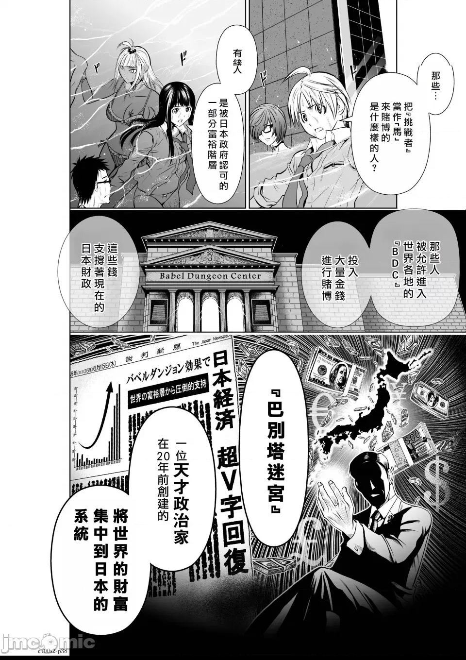 第 38 页