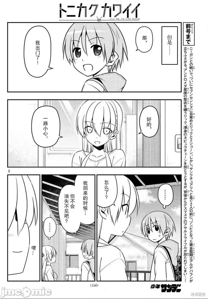 第 2 页