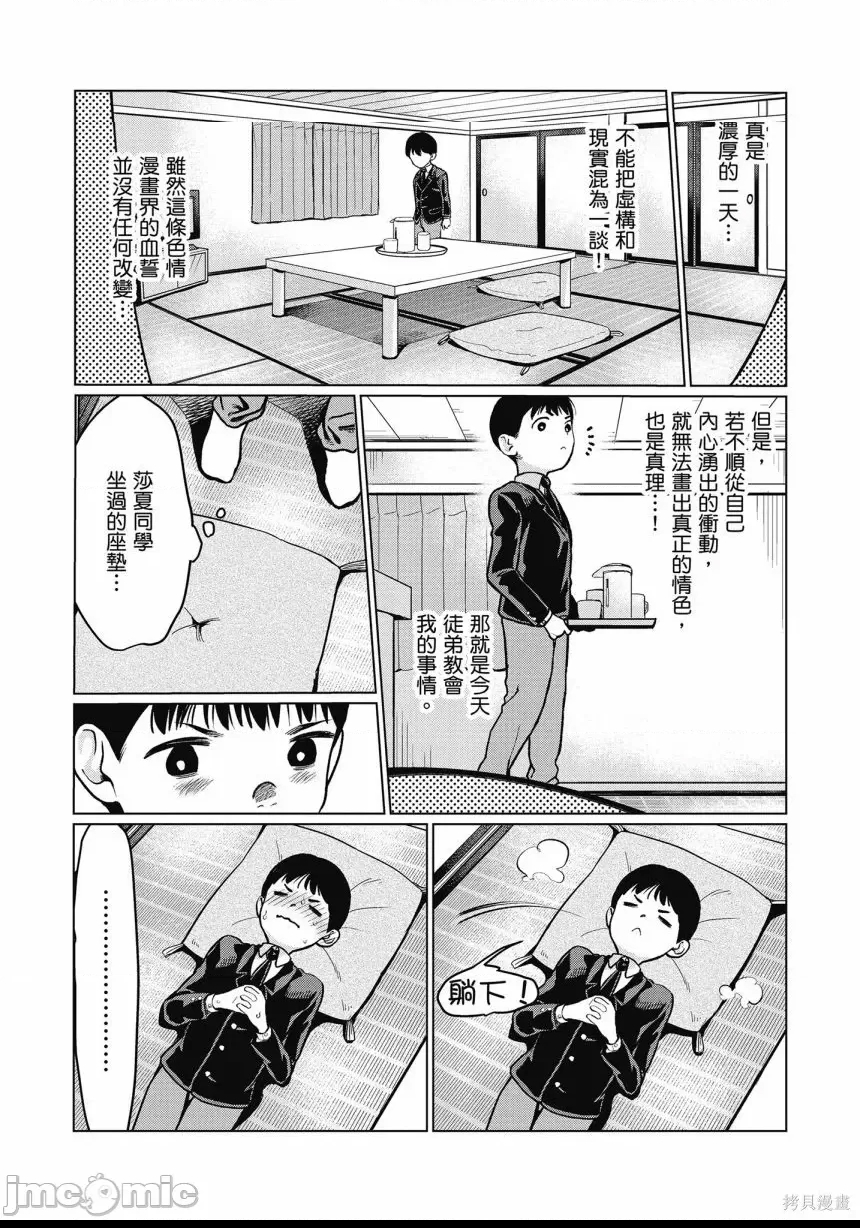 第 58 页