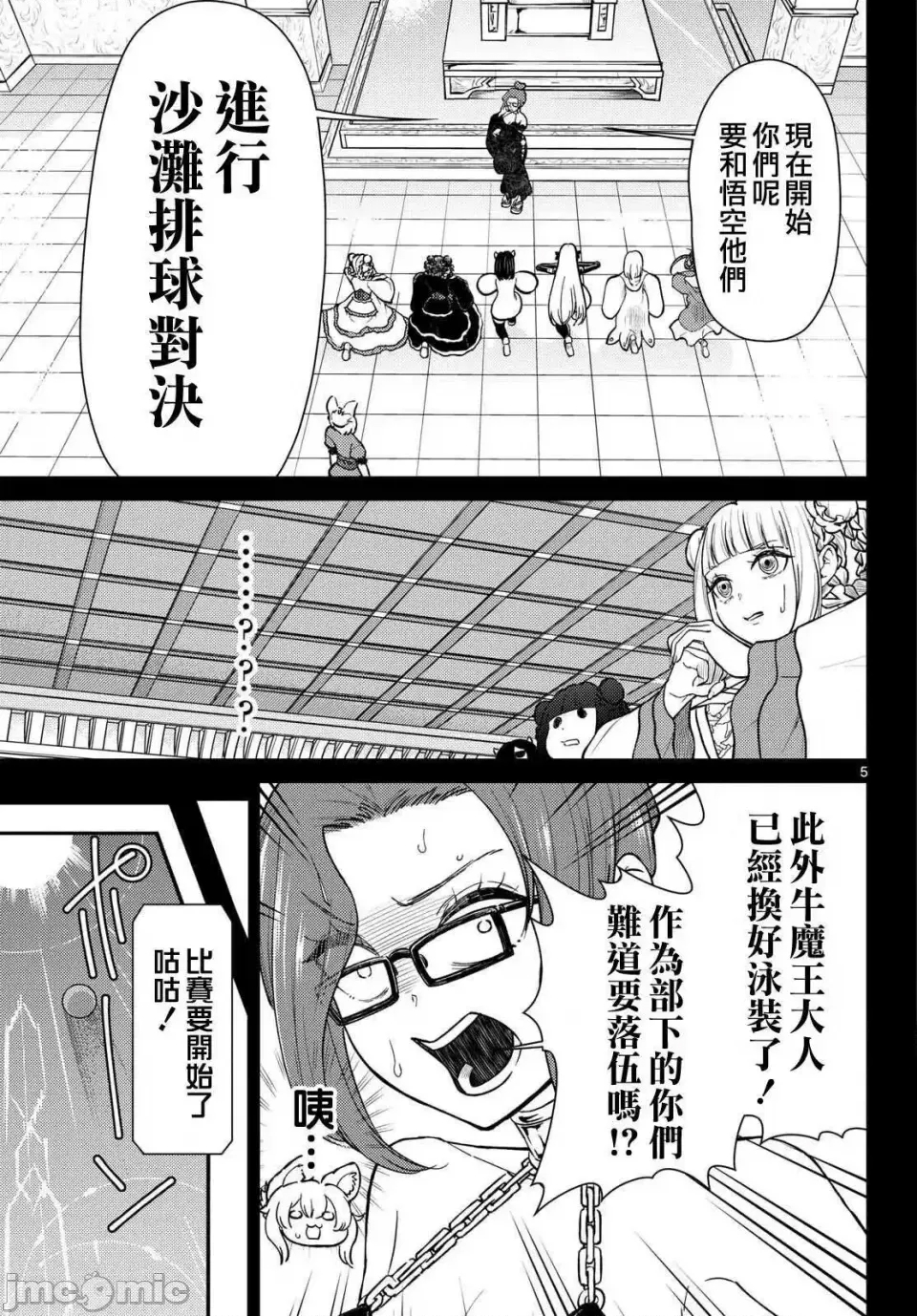 第 4 页