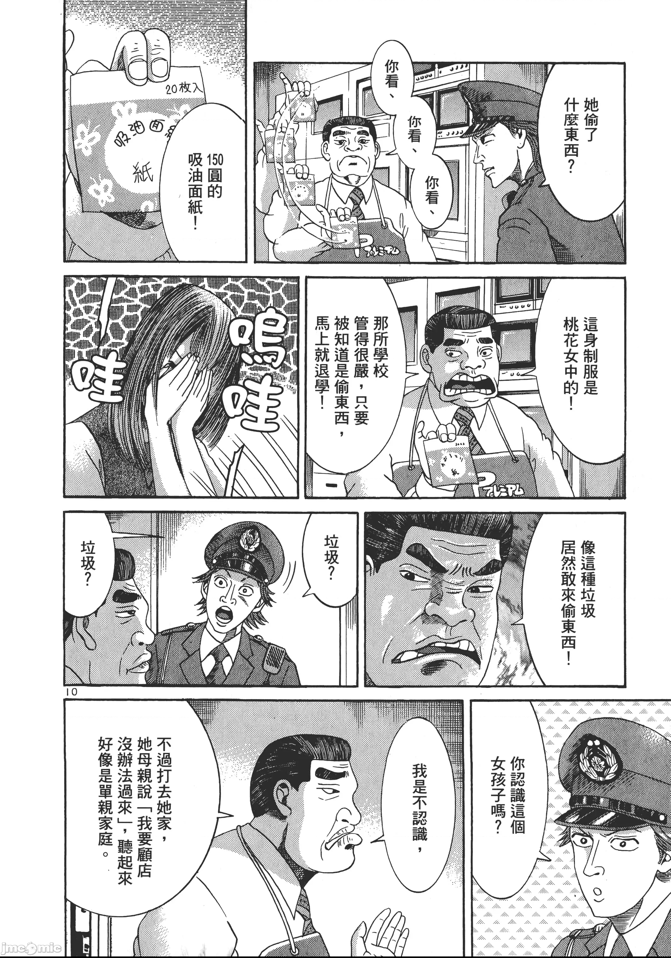 第 13 页
