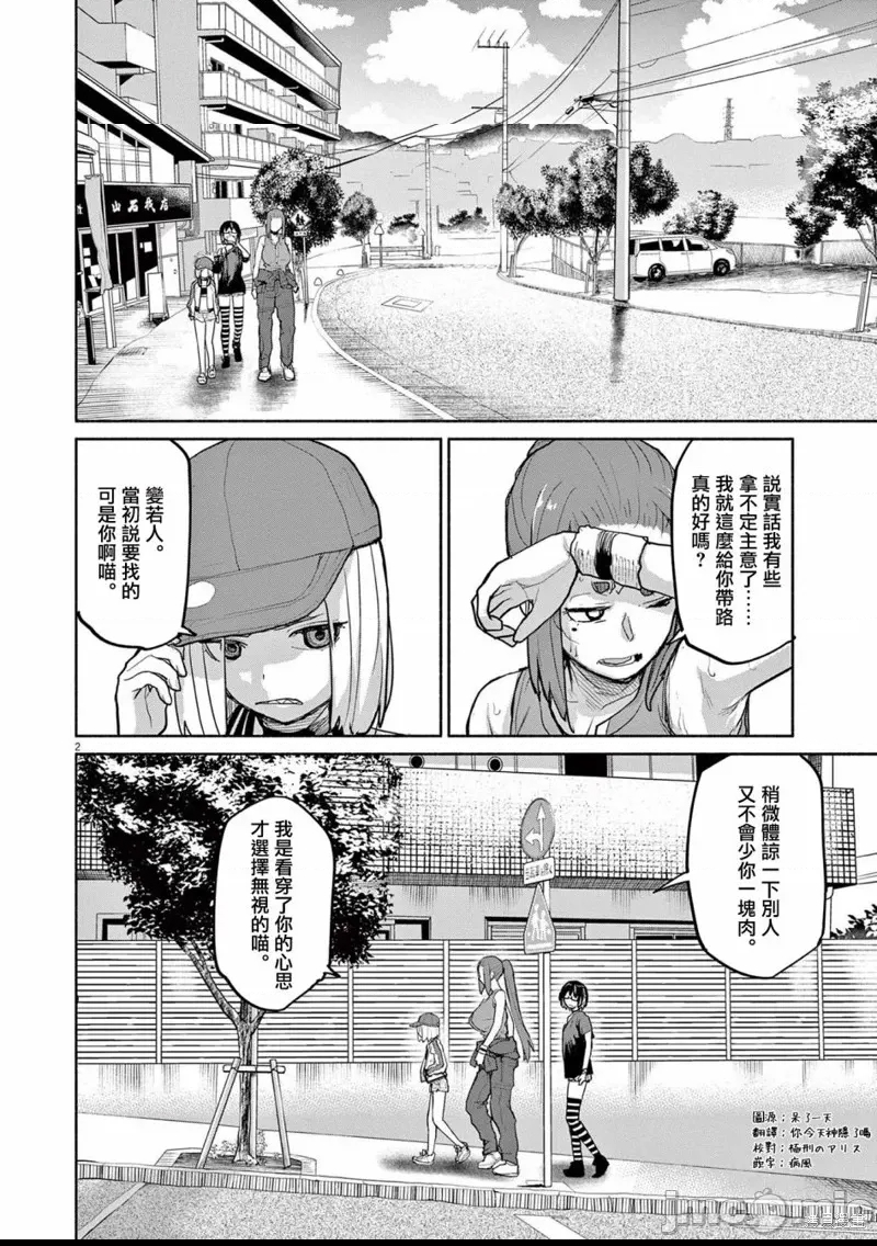 第 2 页