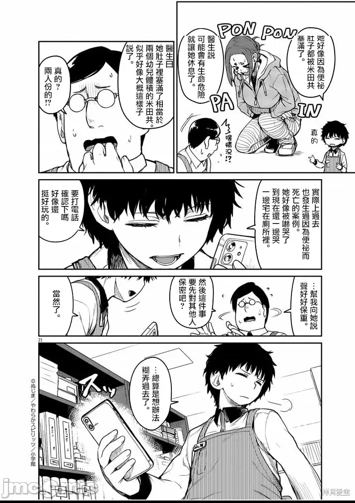 第 22 页