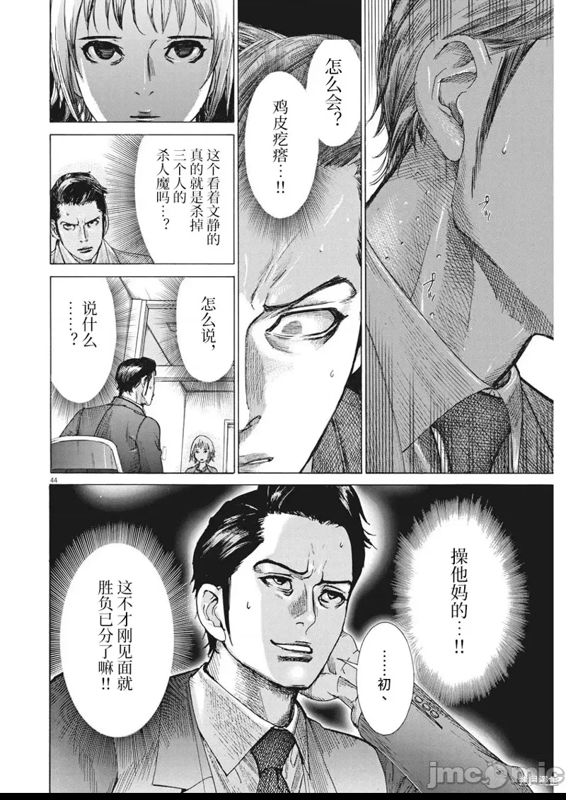 第 43 页