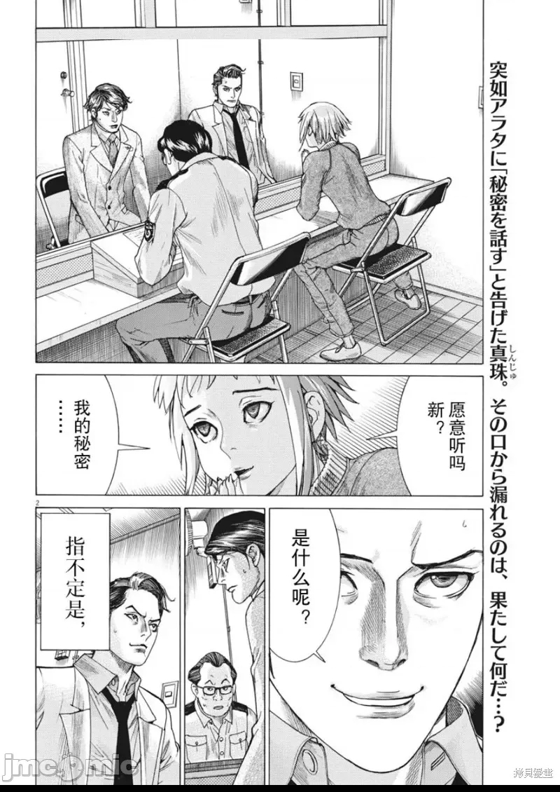 第 2 页