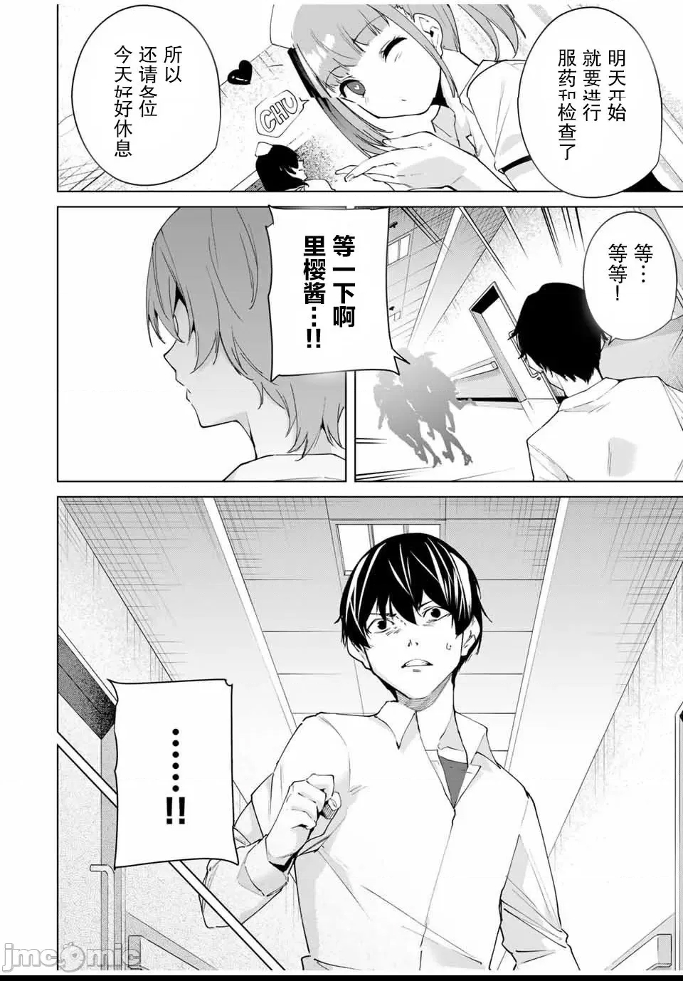第 86 页