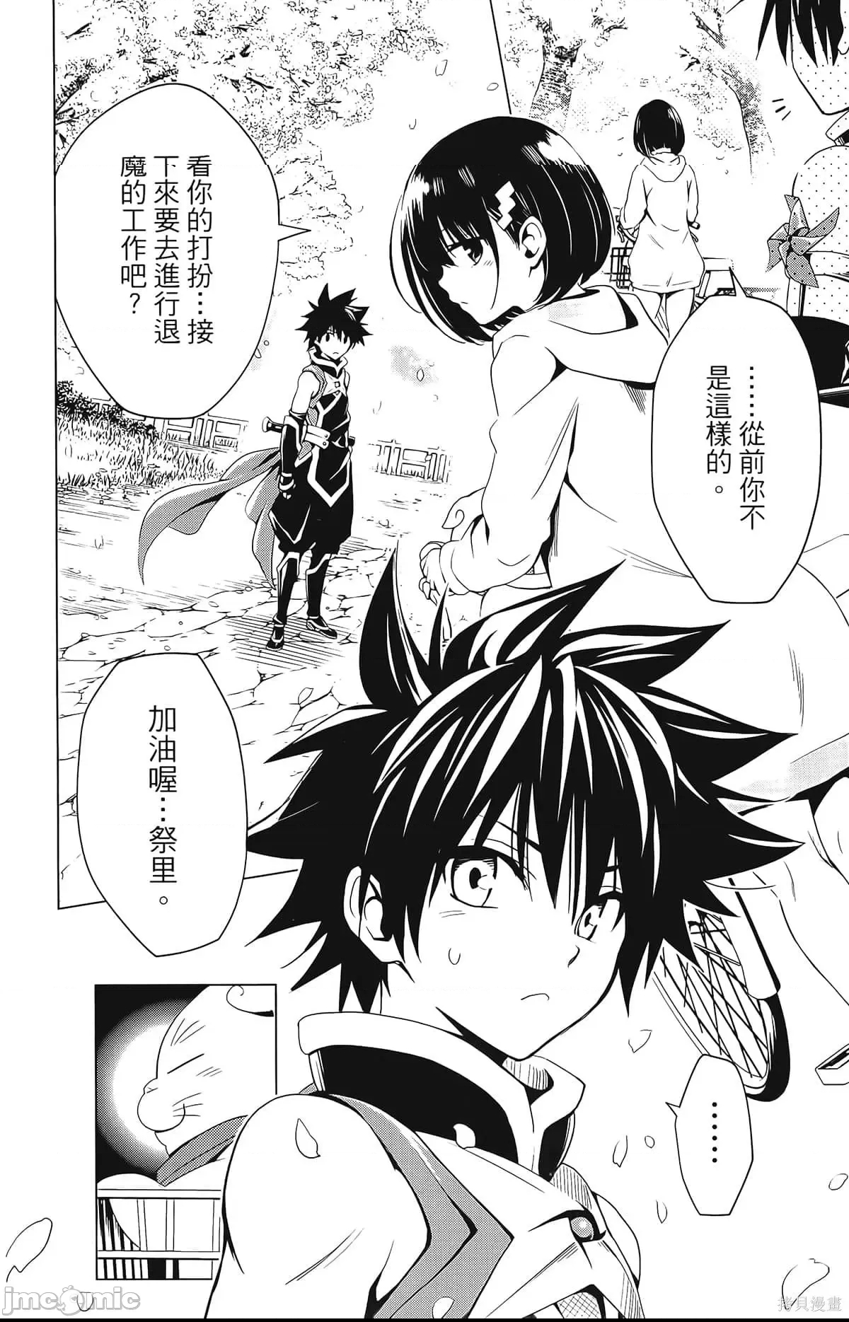 第 18 页