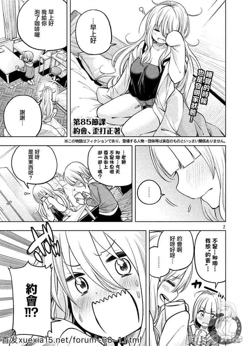 第 2 页