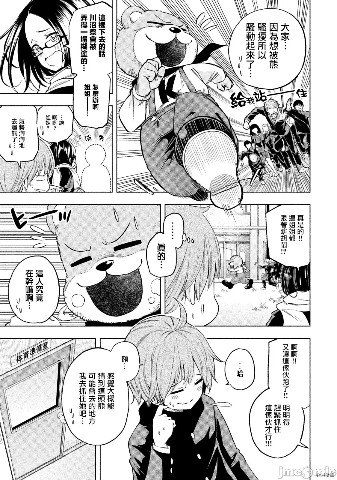 第 3 页