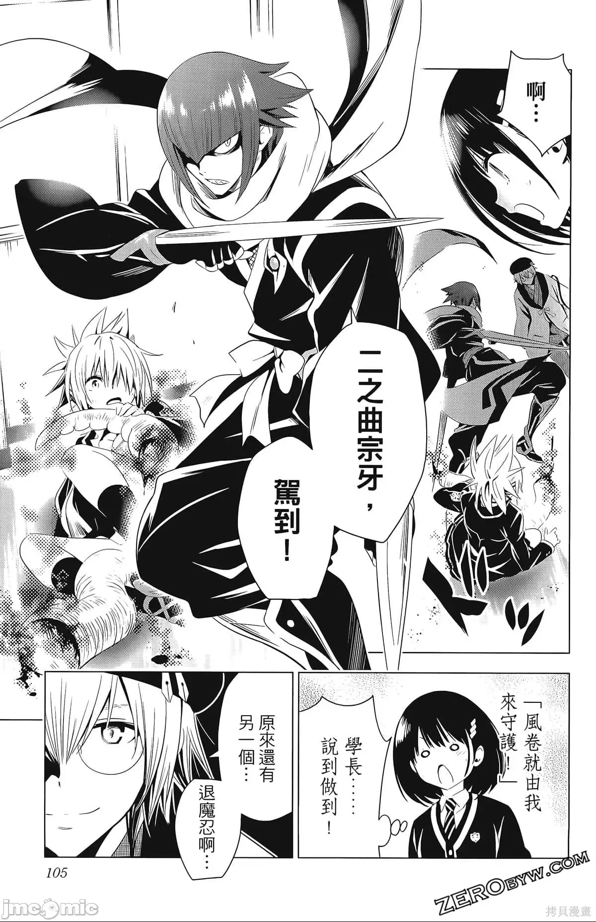 第 105 页