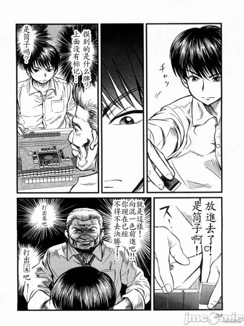 第 23 页