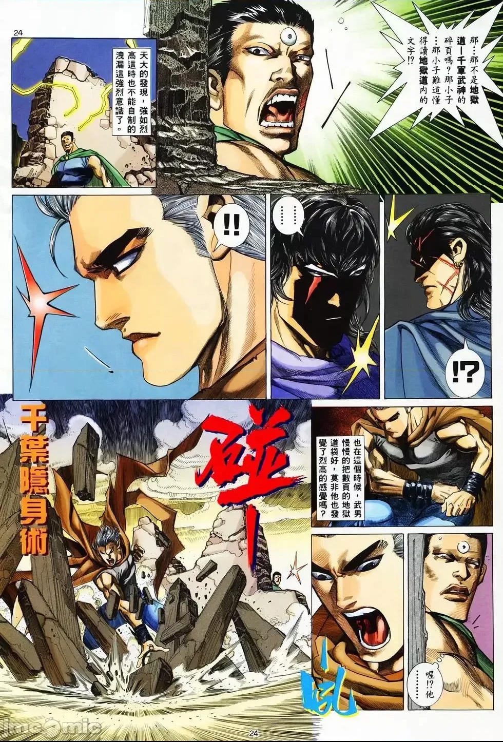 第 20 页