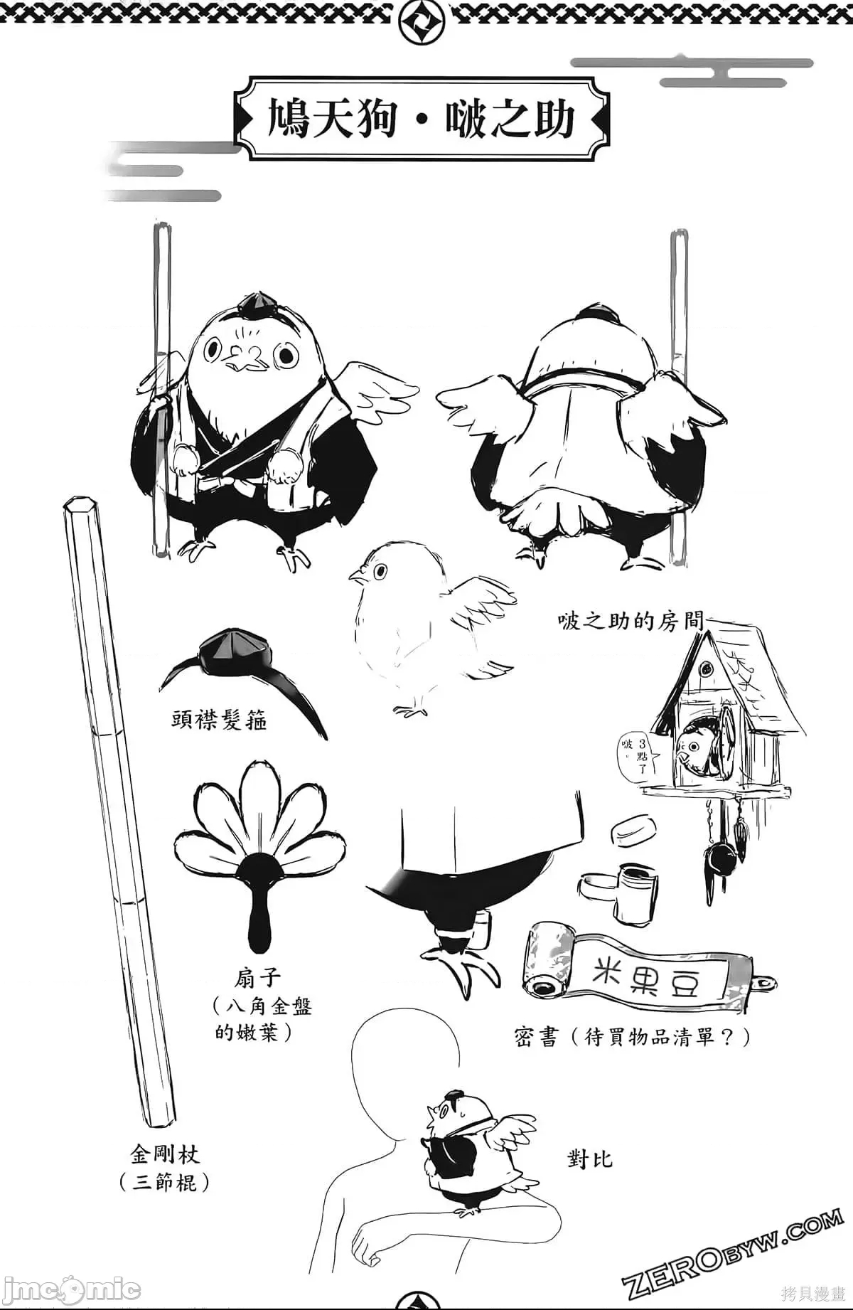 第 48 页