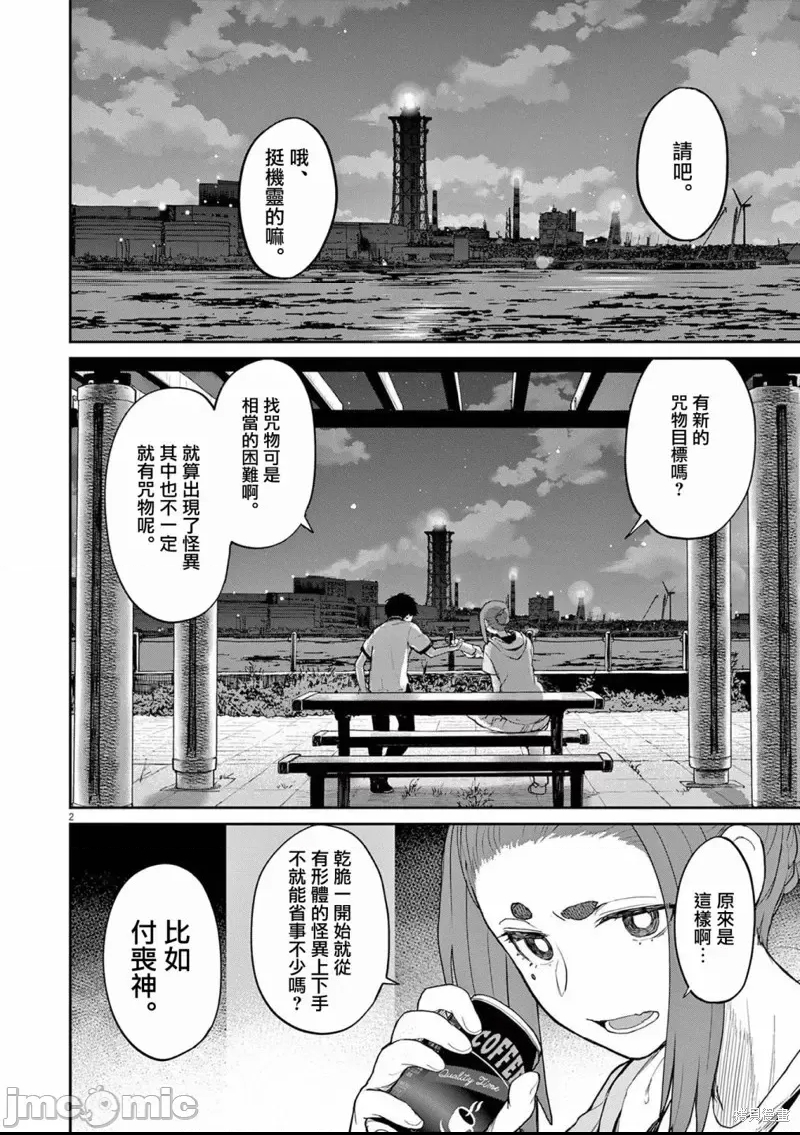 第 2 页