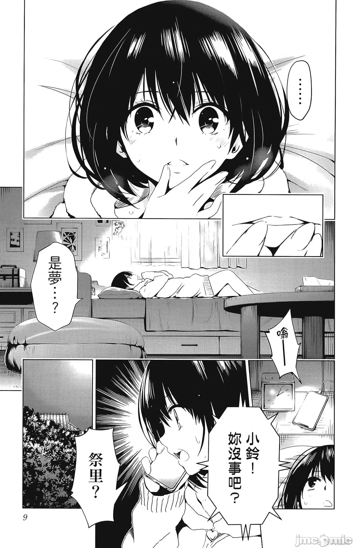第 11 页