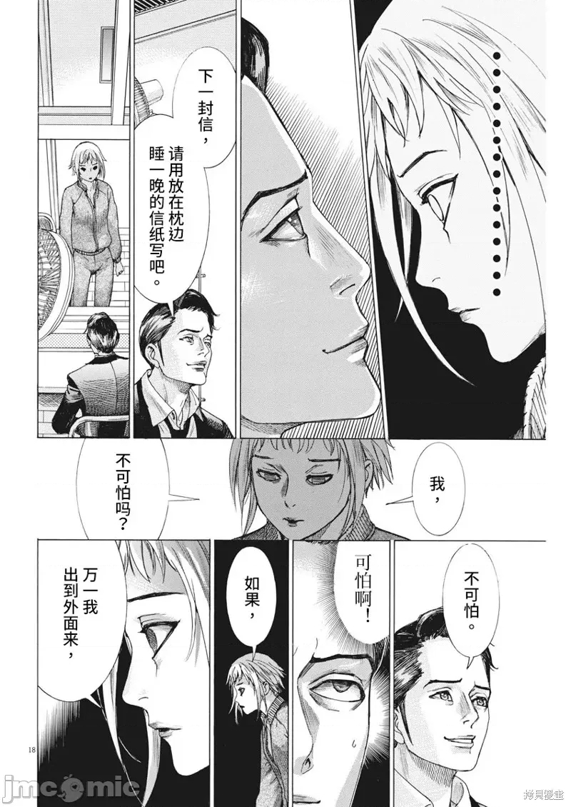 第 18 页