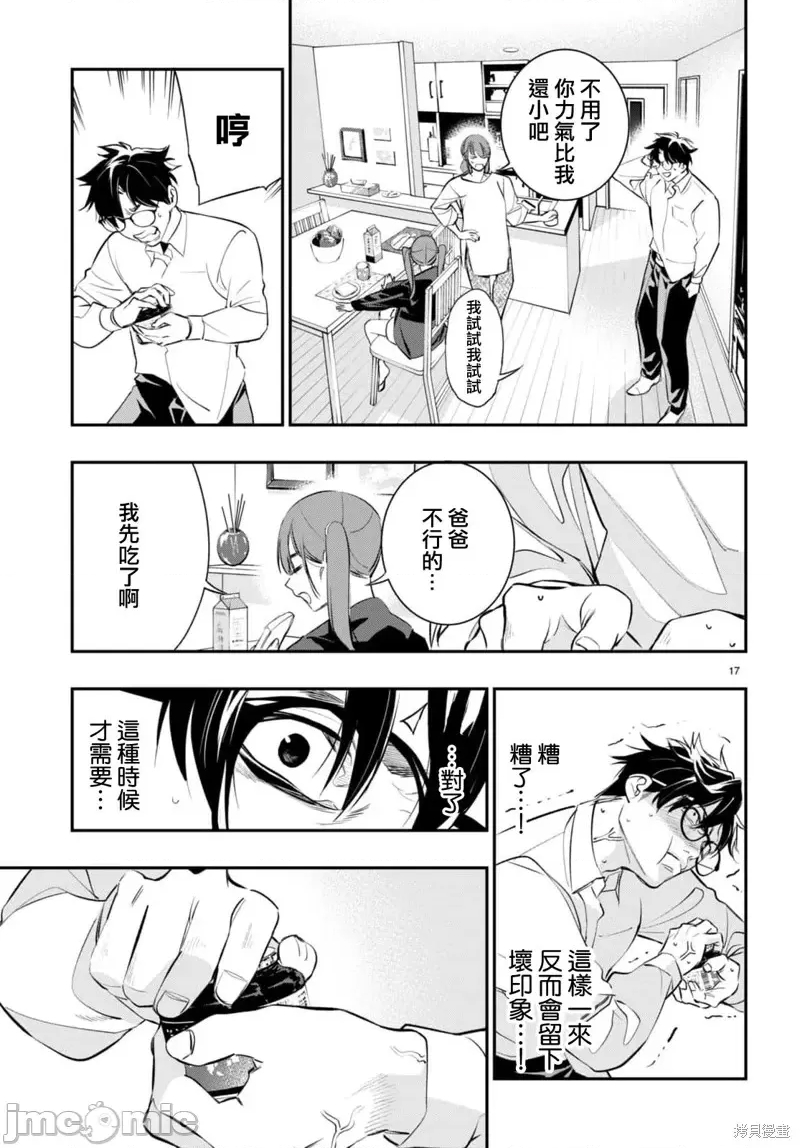 第 17 页