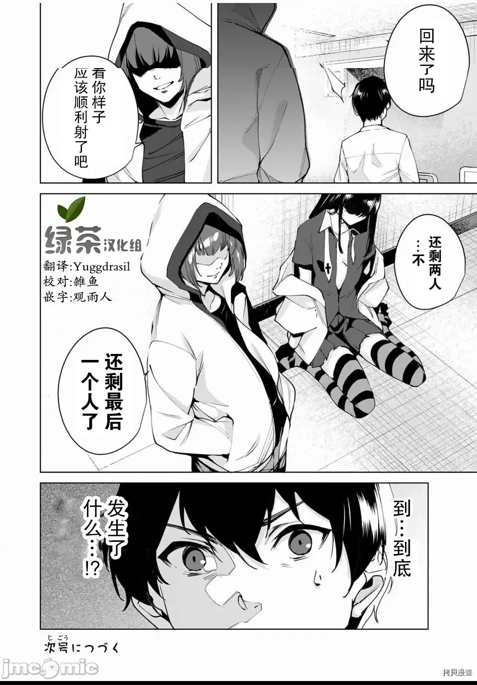 第 48 页