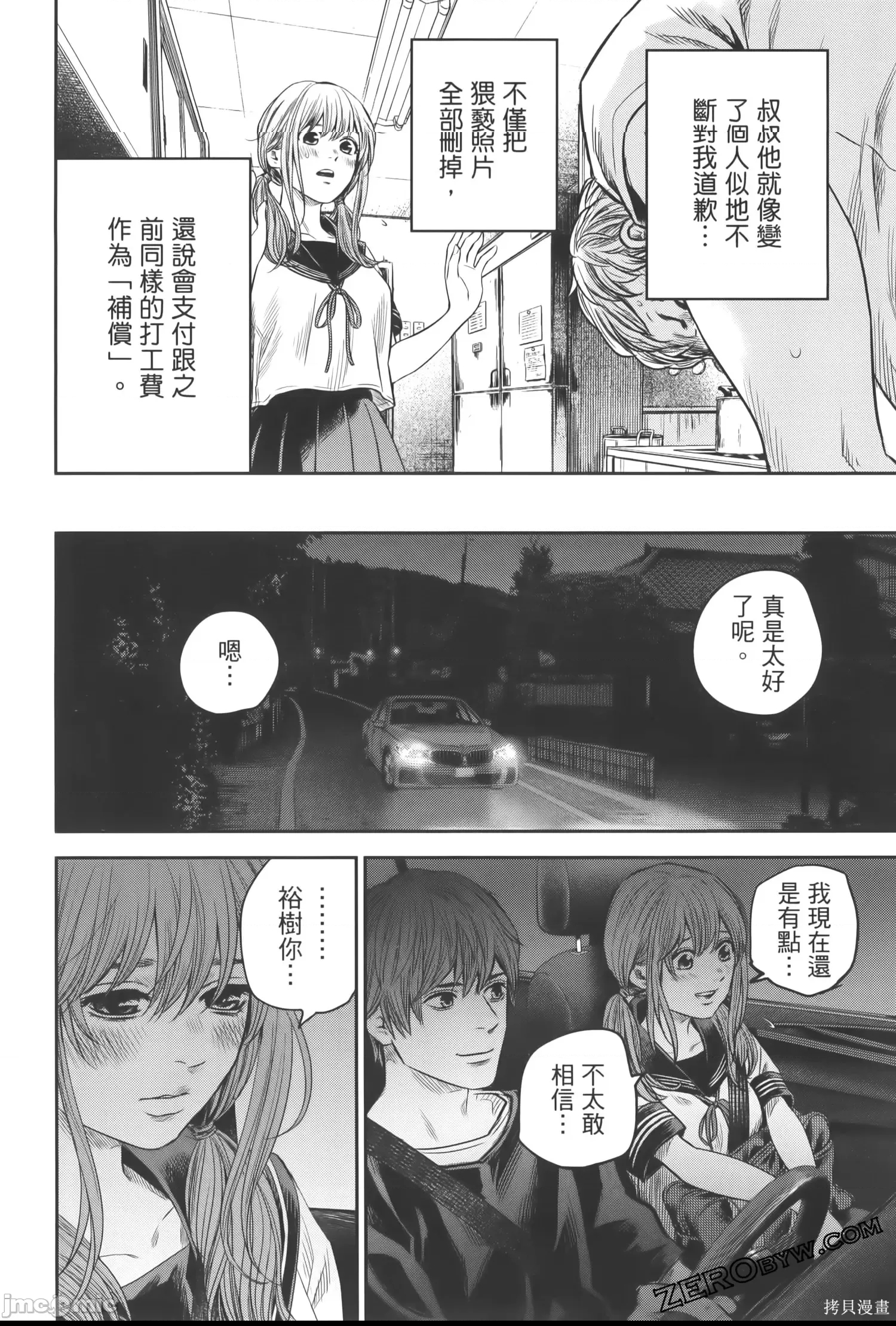第 102 页